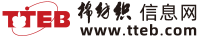 棉紡織信息網(TTEB)